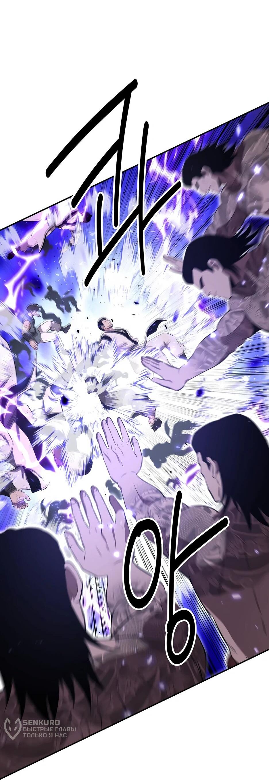 Манга Лучший в мире трактир Куньлунь - Глава 111 Страница 25