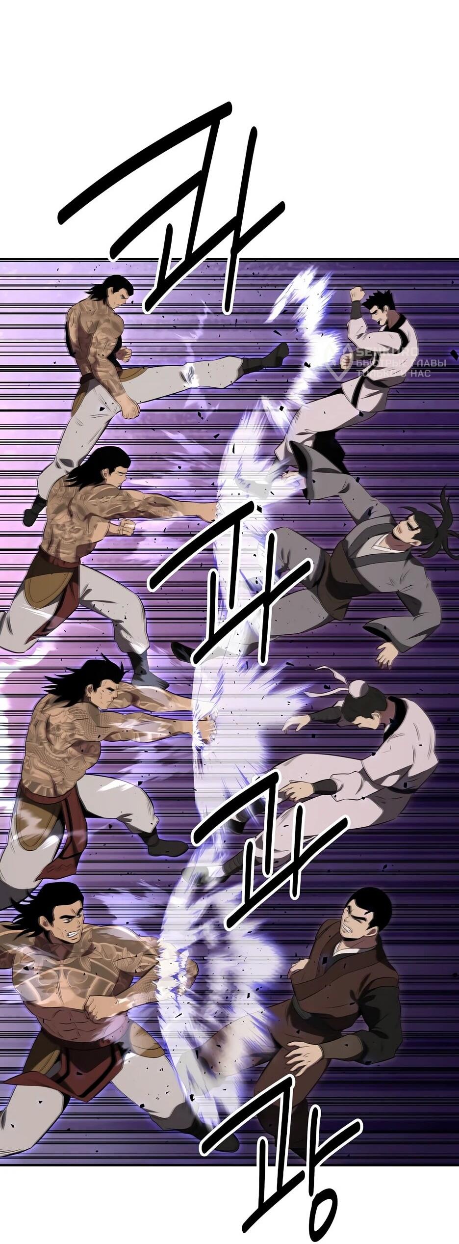 Манга Лучший в мире трактир Куньлунь - Глава 111 Страница 45