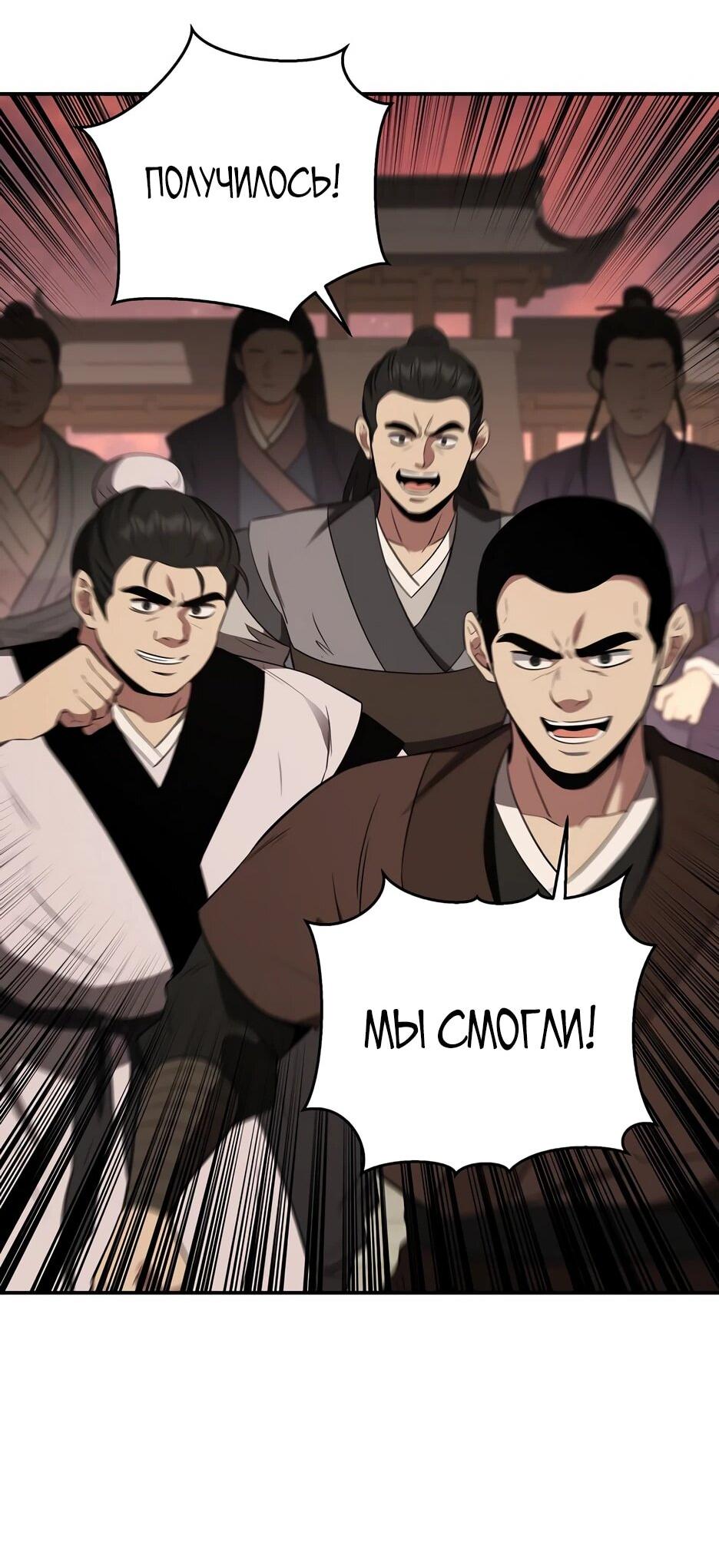 Манга Лучший в мире трактир Куньлунь - Глава 111 Страница 43