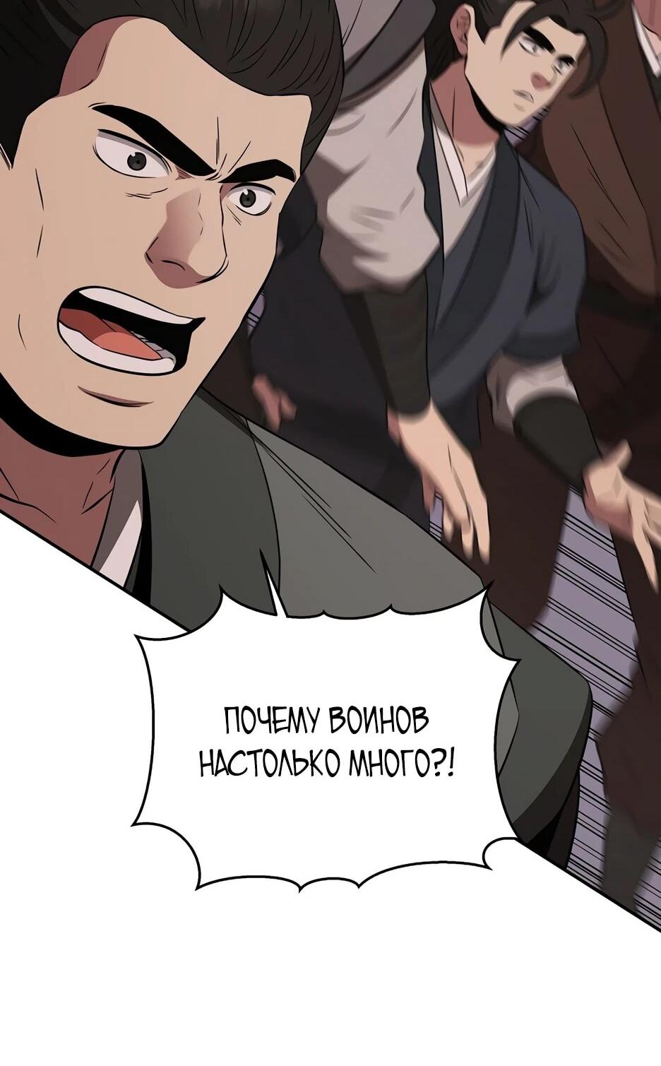 Манга Лучший в мире трактир Куньлунь - Глава 111 Страница 12