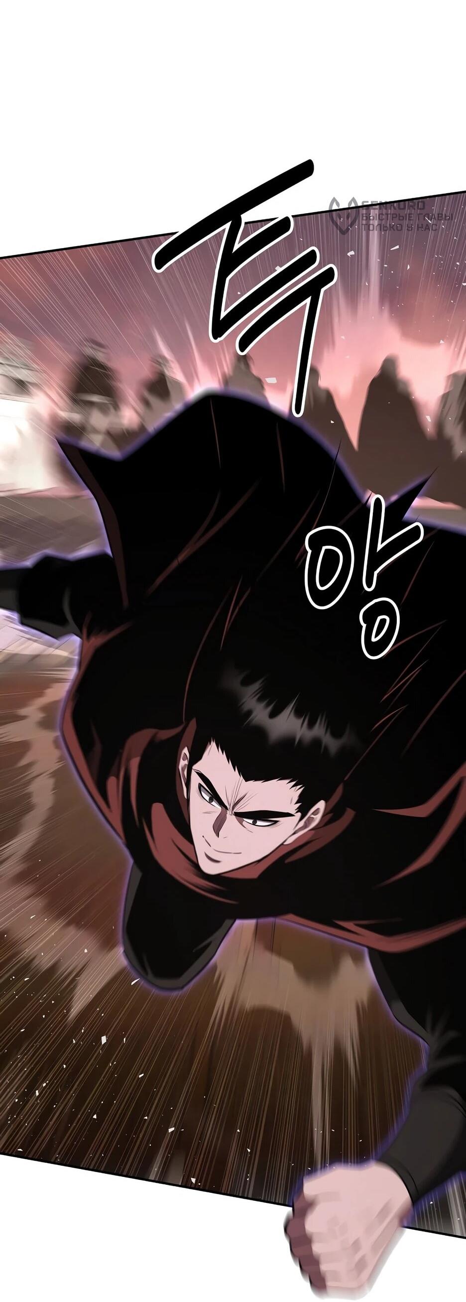 Манга Лучший в мире трактир Куньлунь - Глава 111 Страница 73