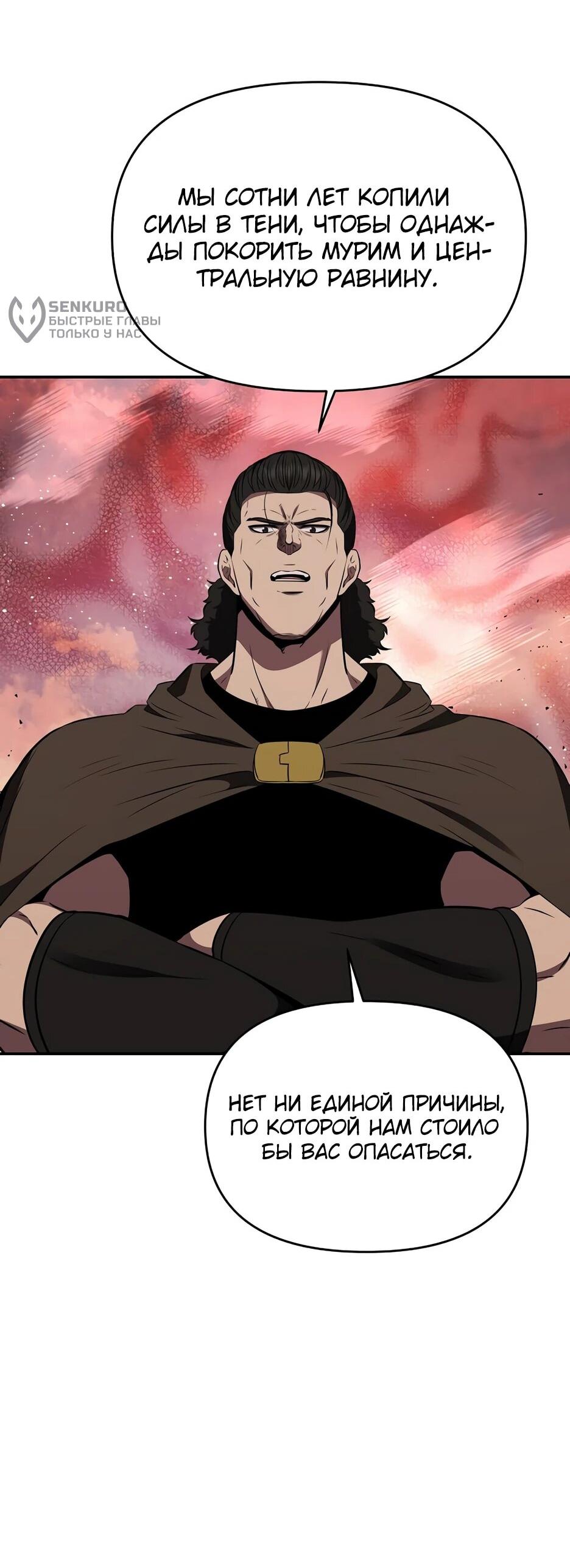 Манга Лучший в мире трактир Куньлунь - Глава 111 Страница 80