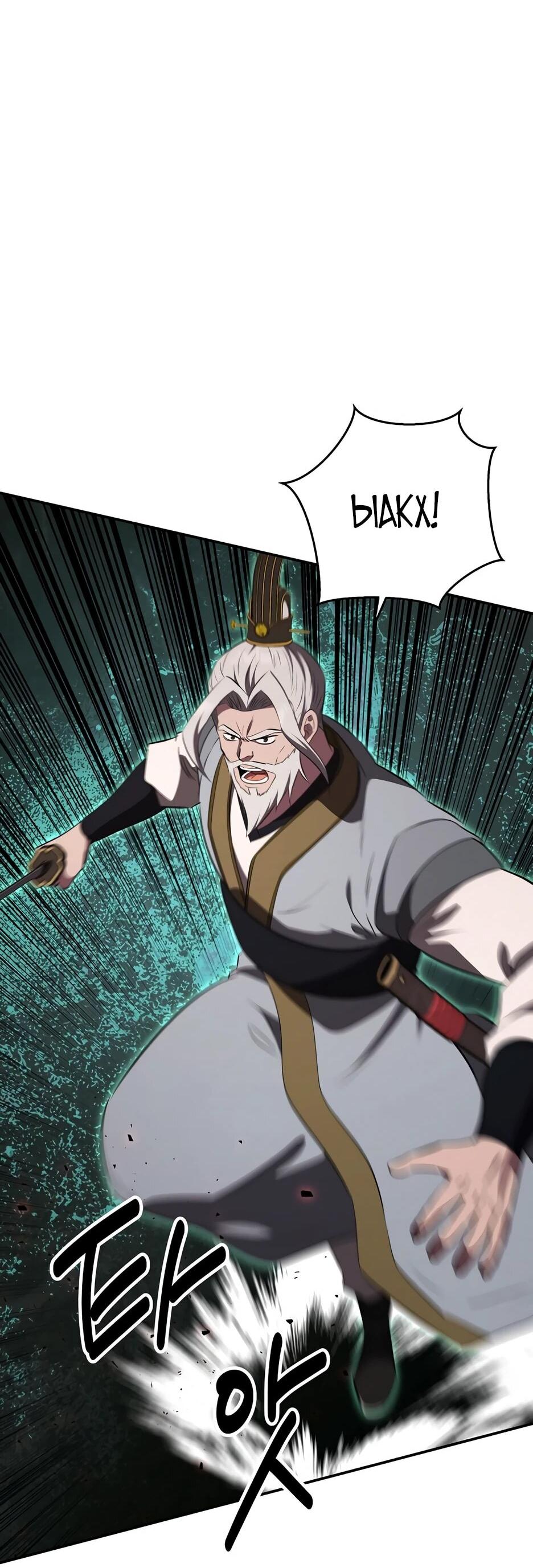 Манга Лучший в мире трактир Куньлунь - Глава 111 Страница 74