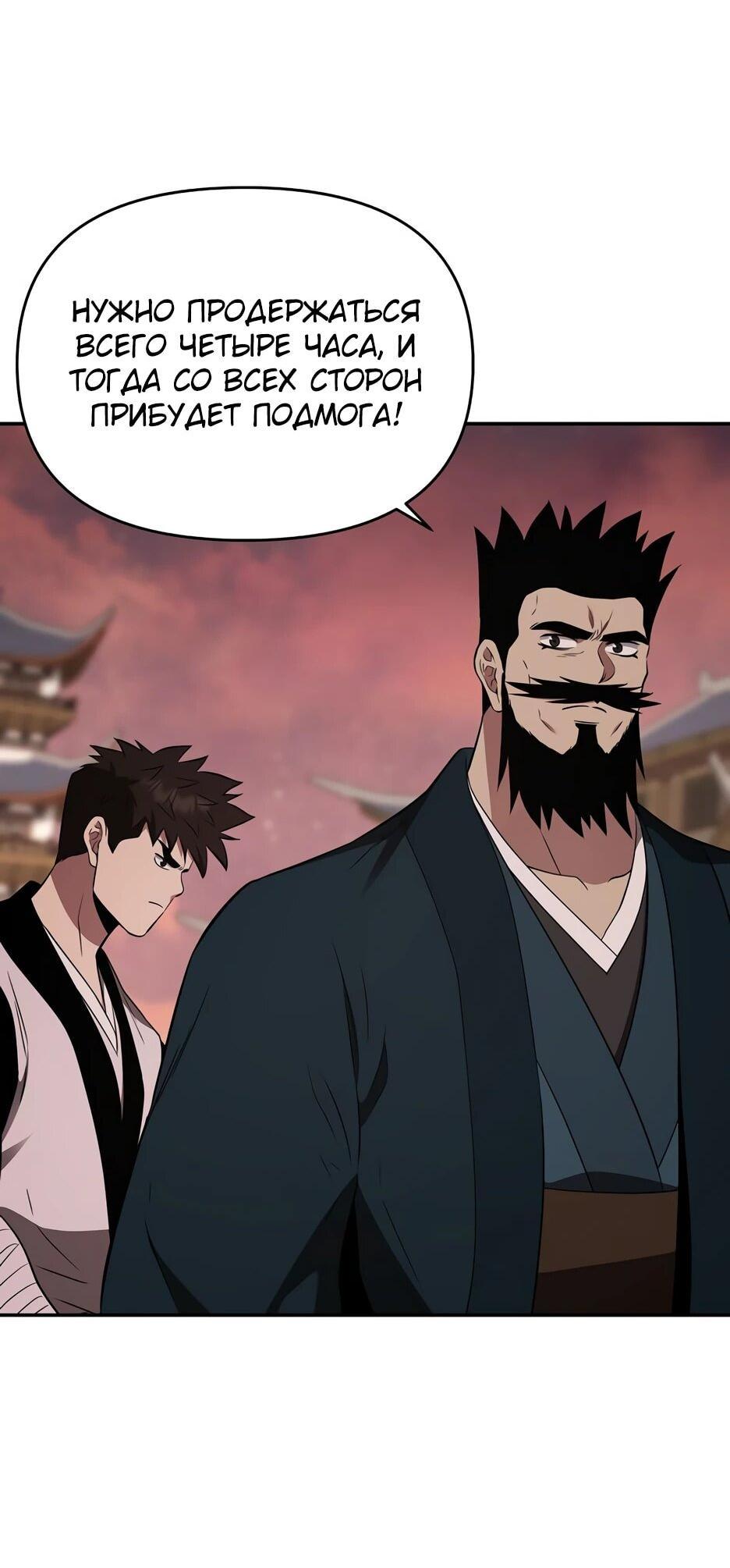 Манга Лучший в мире трактир Куньлунь - Глава 111 Страница 20