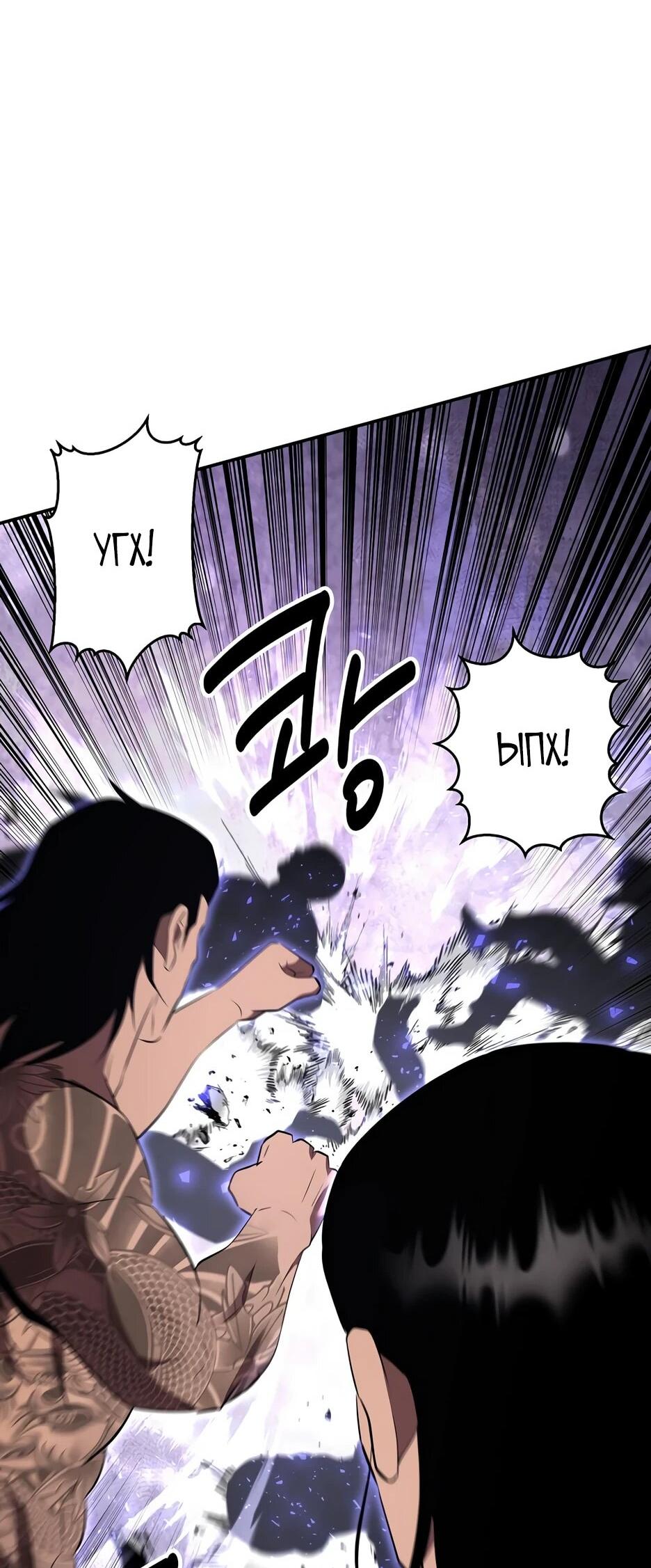 Манга Лучший в мире трактир Куньлунь - Глава 111 Страница 46