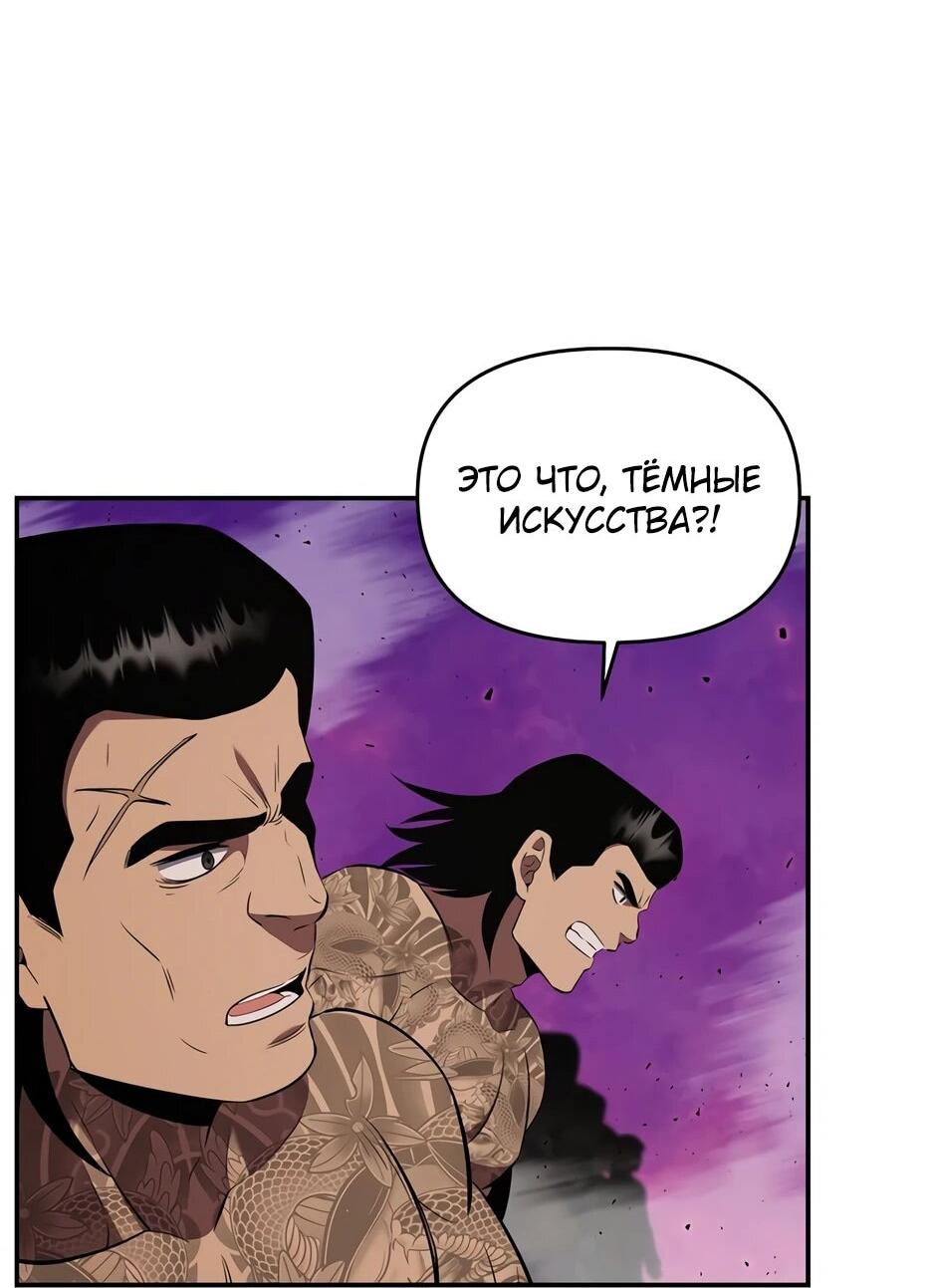 Манга Лучший в мире трактир Куньлунь - Глава 111 Страница 38