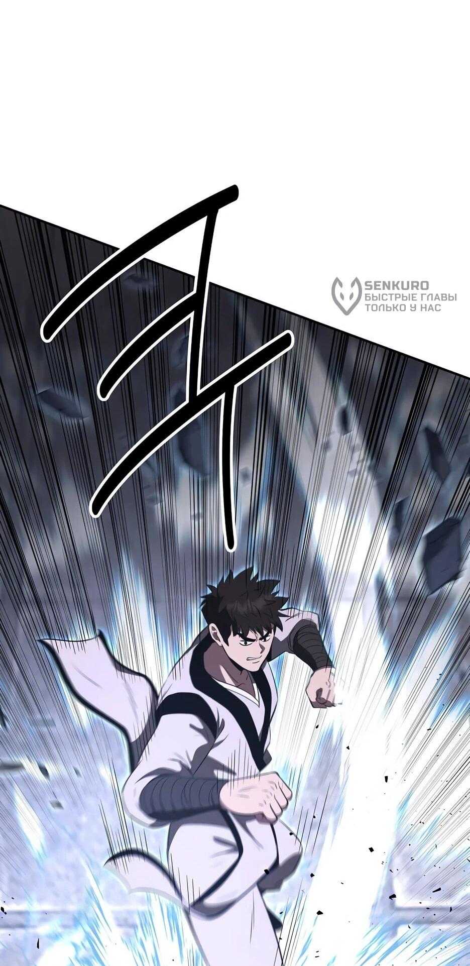 Манга Лучший в мире трактир Куньлунь - Глава 111 Страница 33