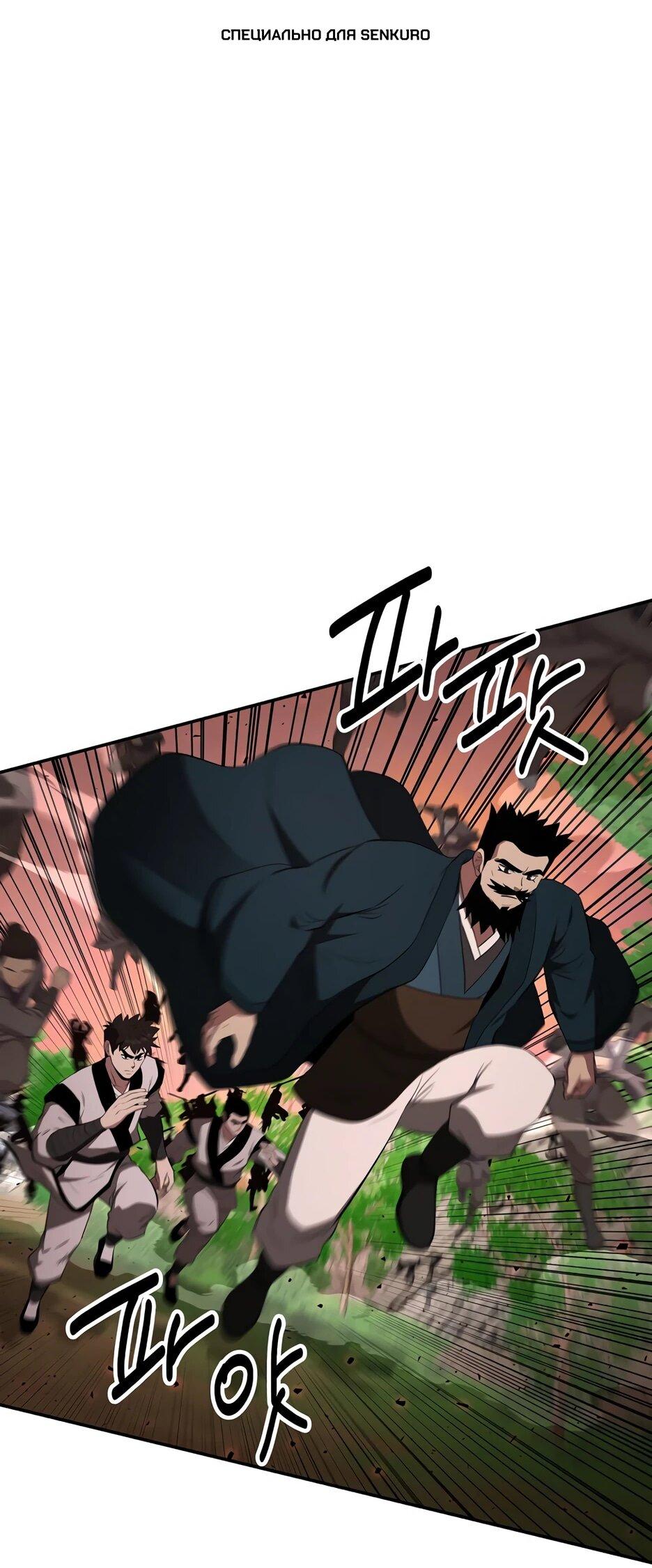 Манга Лучший в мире трактир Куньлунь - Глава 111 Страница 1