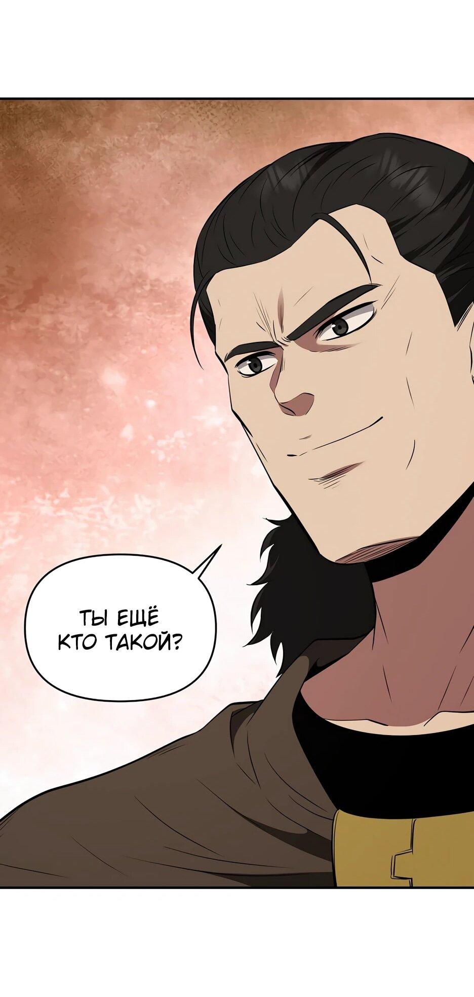 Манга Лучший в мире трактир Куньлунь - Глава 111 Страница 67