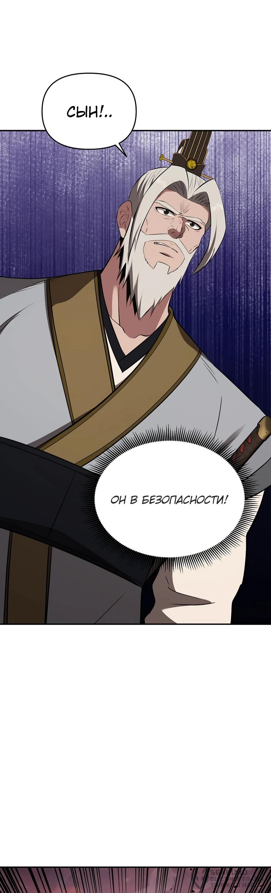 Манга Лучший в мире трактир Куньлунь - Глава 111 Страница 56