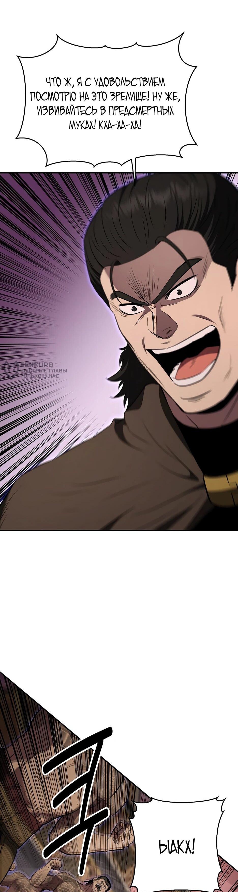 Манга Лучший в мире трактир Куньлунь - Глава 111 Страница 22