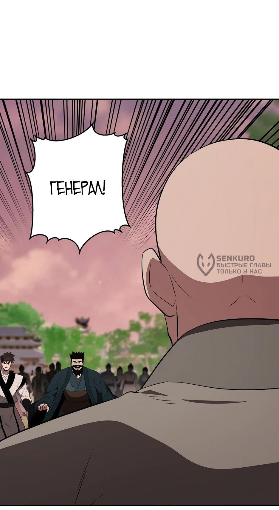 Манга Лучший в мире трактир Куньлунь - Глава 111 Страница 8