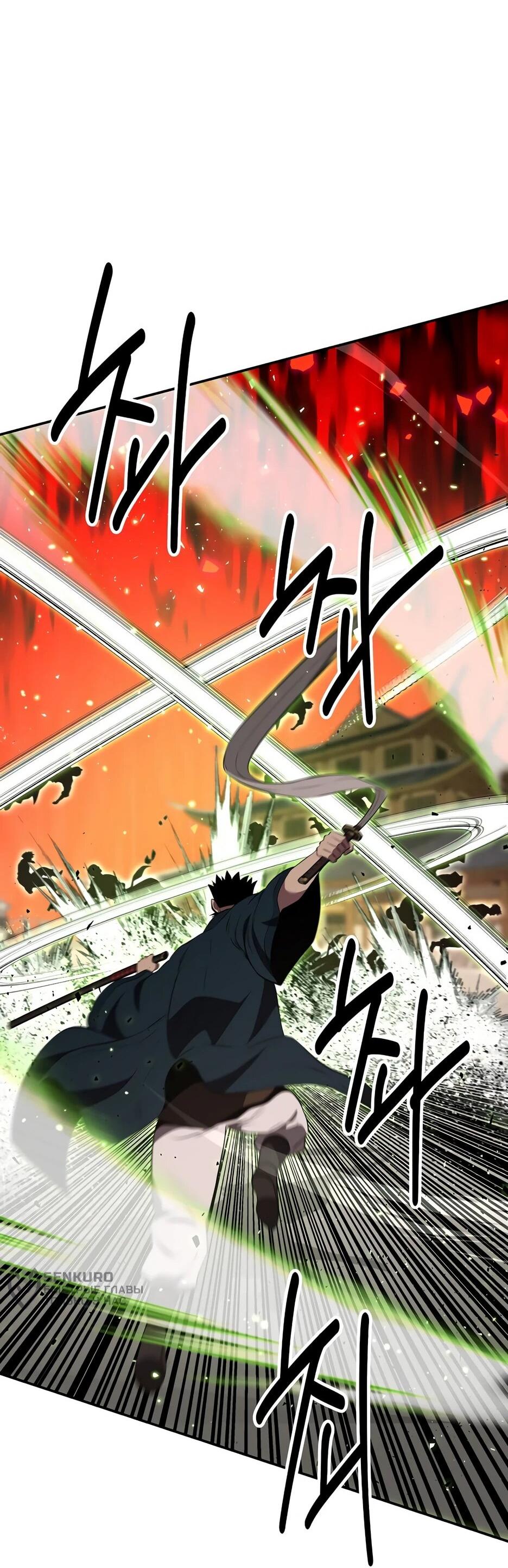 Манга Лучший в мире трактир Куньлунь - Глава 111 Страница 40