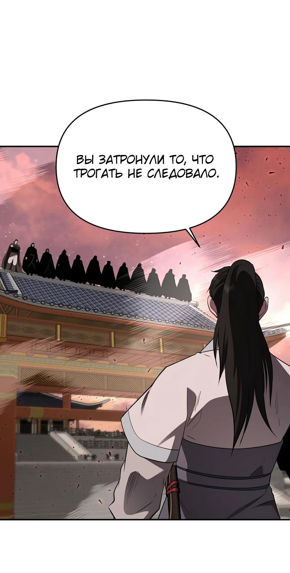 Манга Лучший в мире трактир Куньлунь - Глава 111 Страница 78