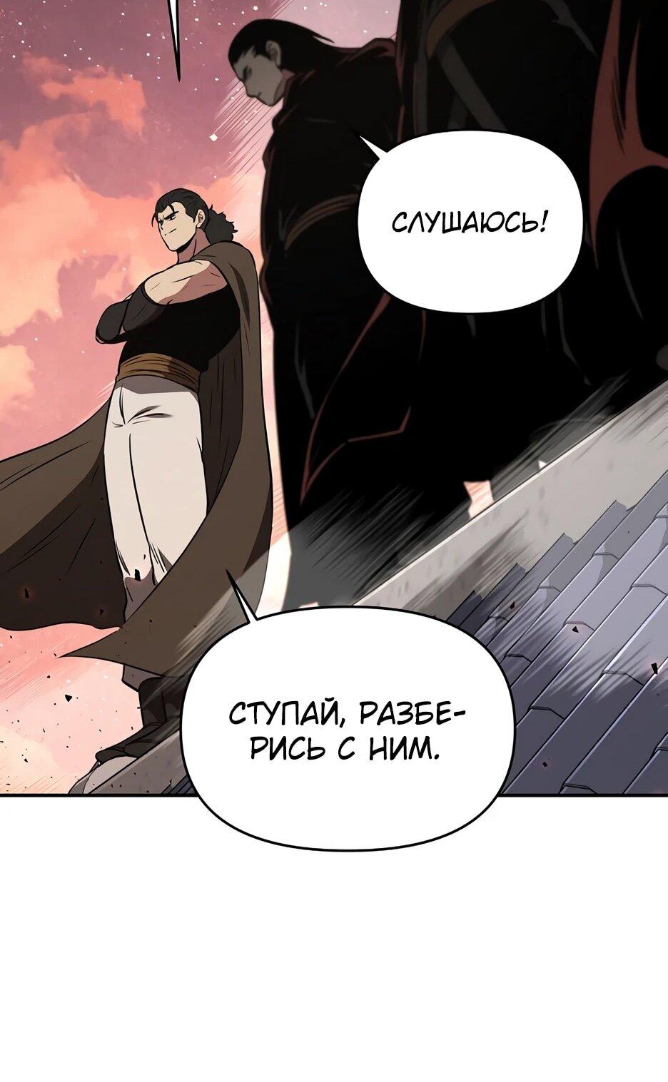 Манга Лучший в мире трактир Куньлунь - Глава 111 Страница 72