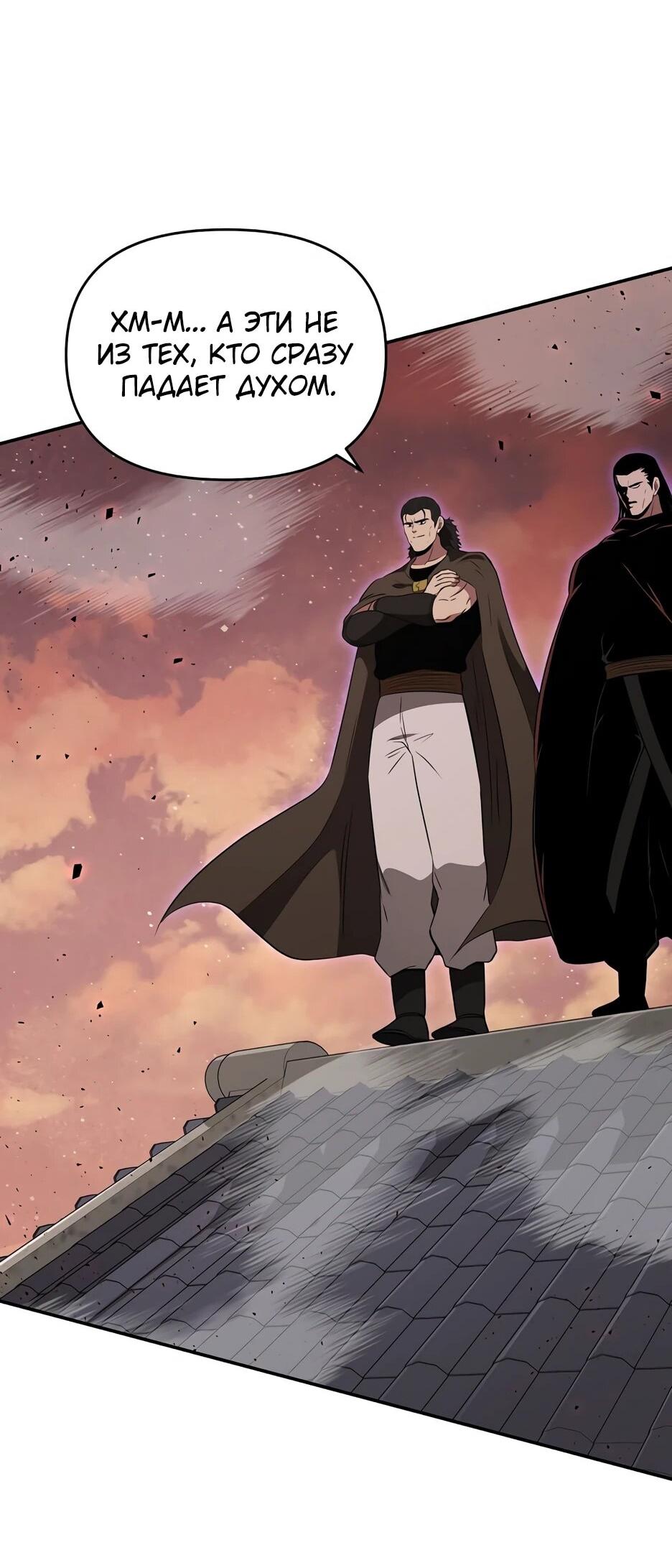 Манга Лучший в мире трактир Куньлунь - Глава 111 Страница 21