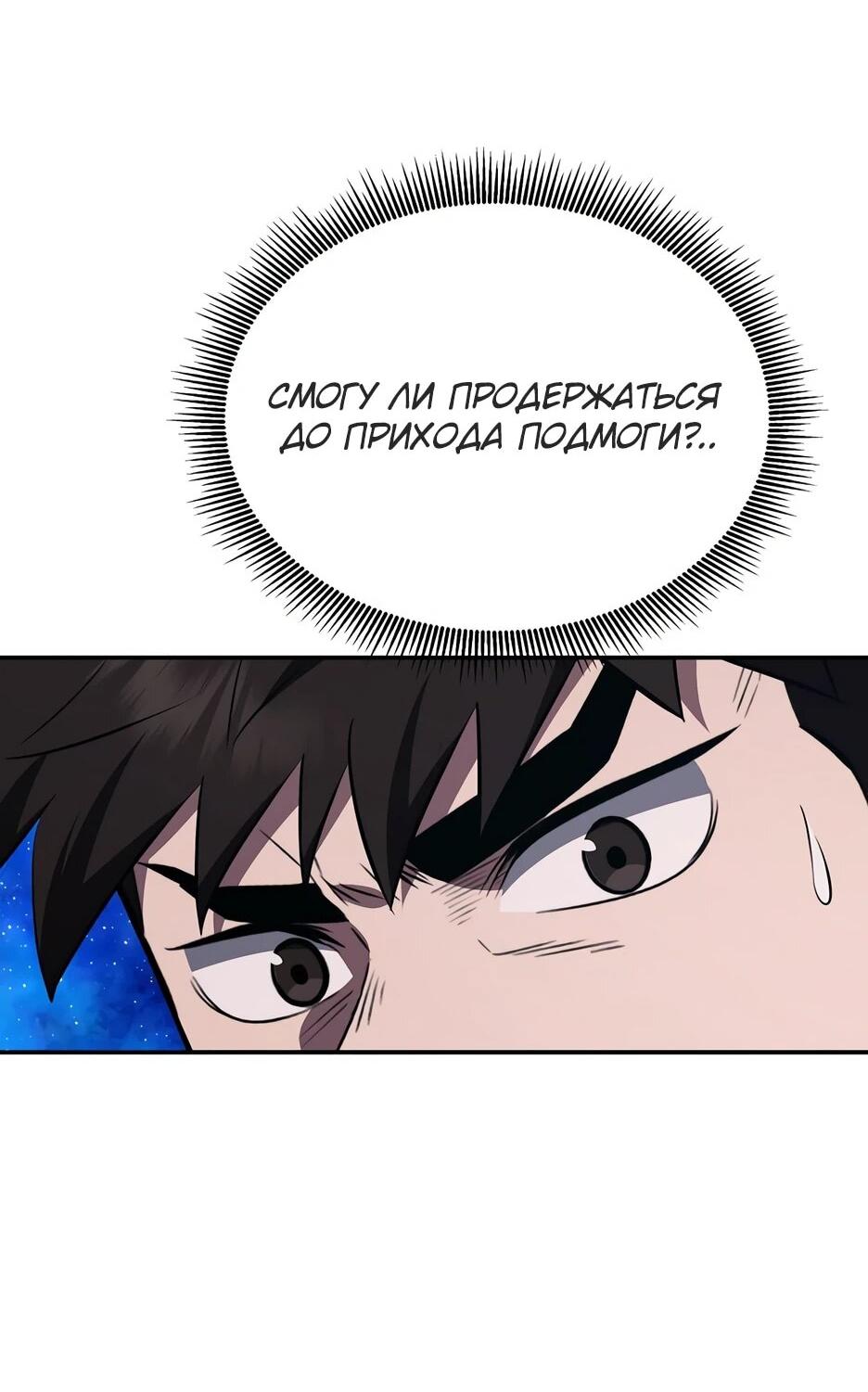 Манга Лучший в мире трактир Куньлунь - Глава 111 Страница 50