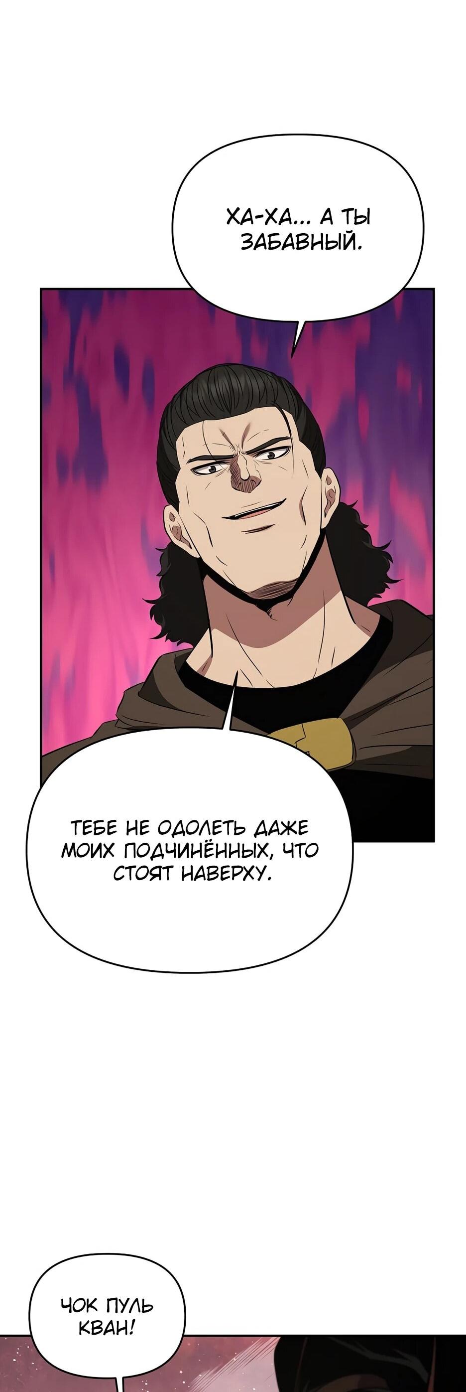 Манга Лучший в мире трактир Куньлунь - Глава 111 Страница 71