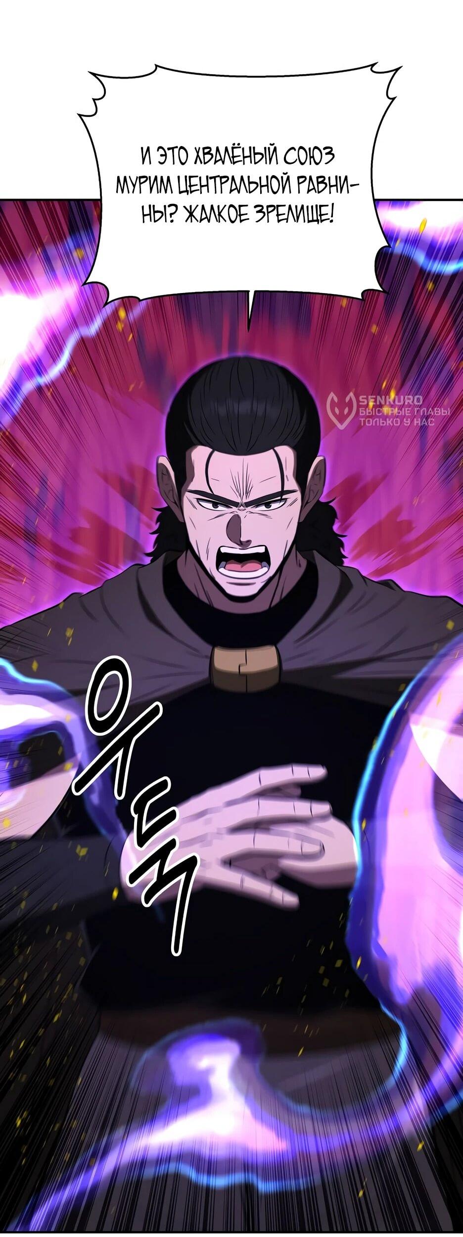 Манга Лучший в мире трактир Куньлунь - Глава 111 Страница 16