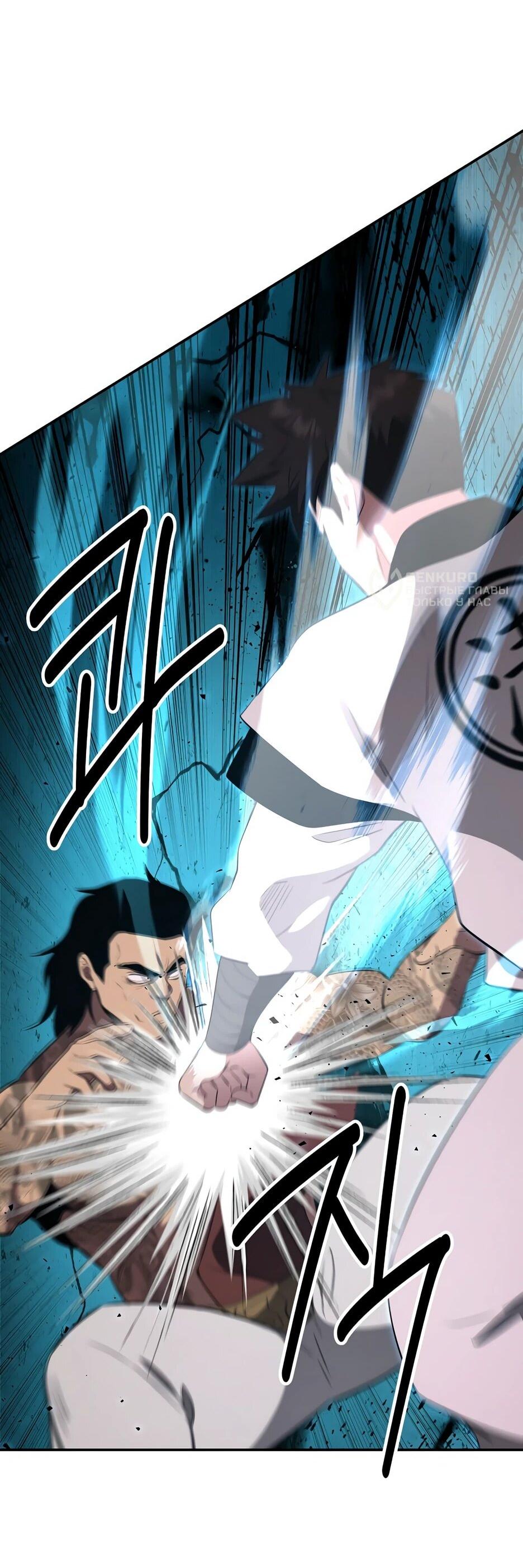 Манга Лучший в мире трактир Куньлунь - Глава 111 Страница 49