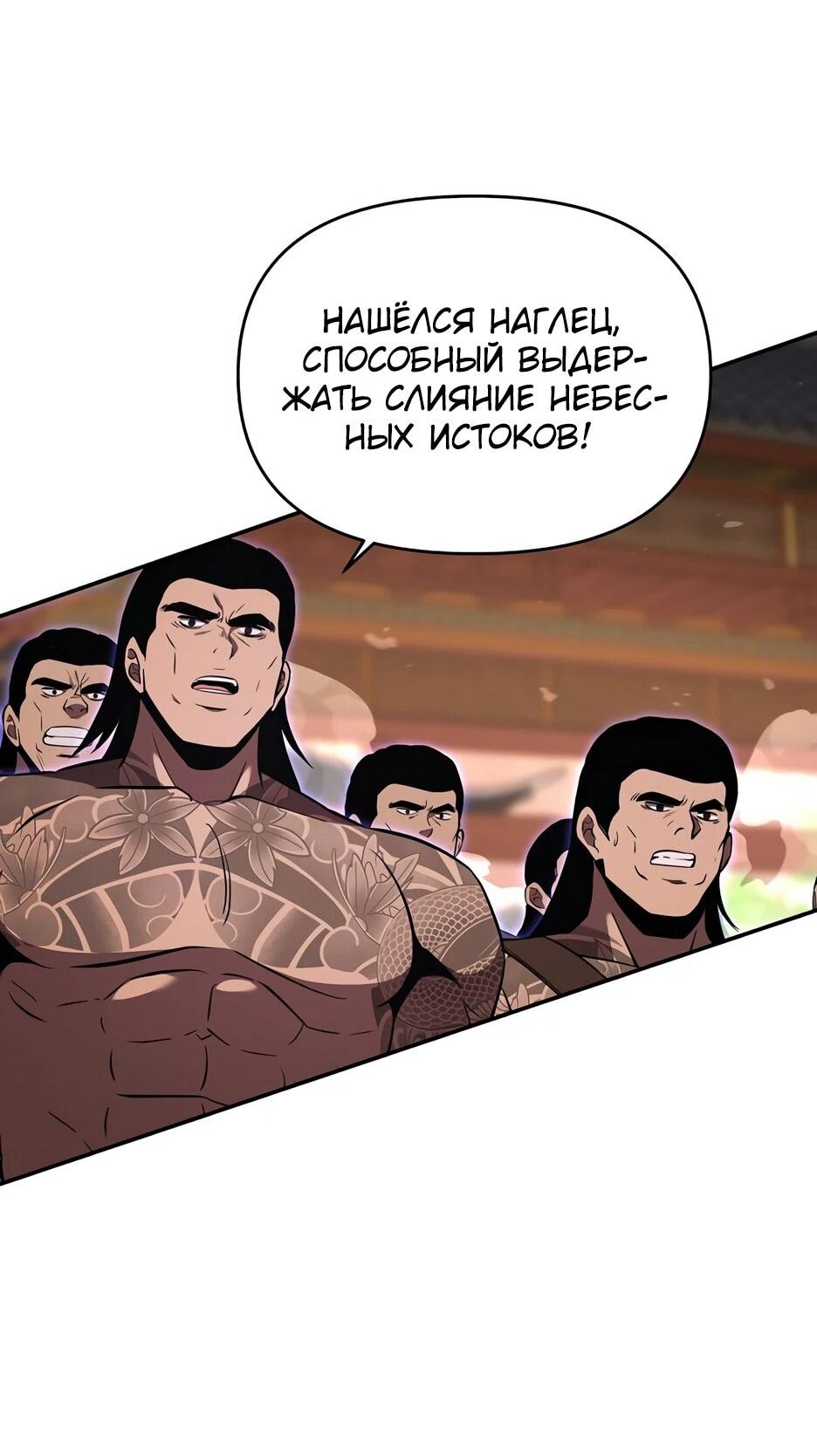 Манга Лучший в мире трактир Куньлунь - Глава 111 Страница 28