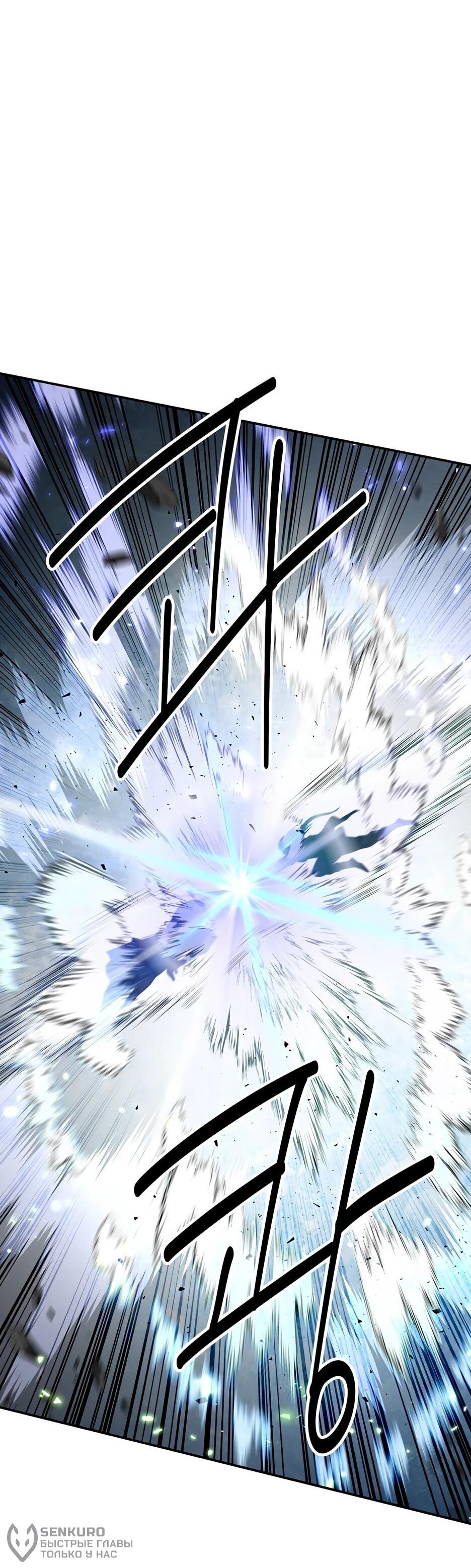 Манга Лучший в мире трактир Куньлунь - Глава 111 Страница 75