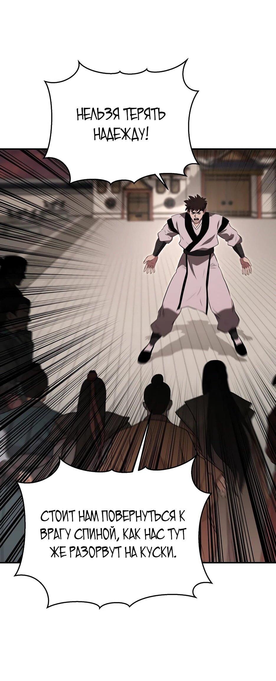 Манга Лучший в мире трактир Куньлунь - Глава 111 Страница 19