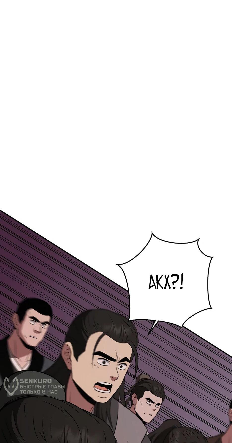 Манга Лучший в мире трактир Куньлунь - Глава 111 Страница 11