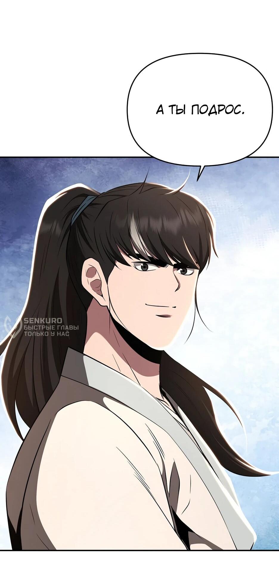 Манга Лучший в мире трактир Куньлунь - Глава 111 Страница 64