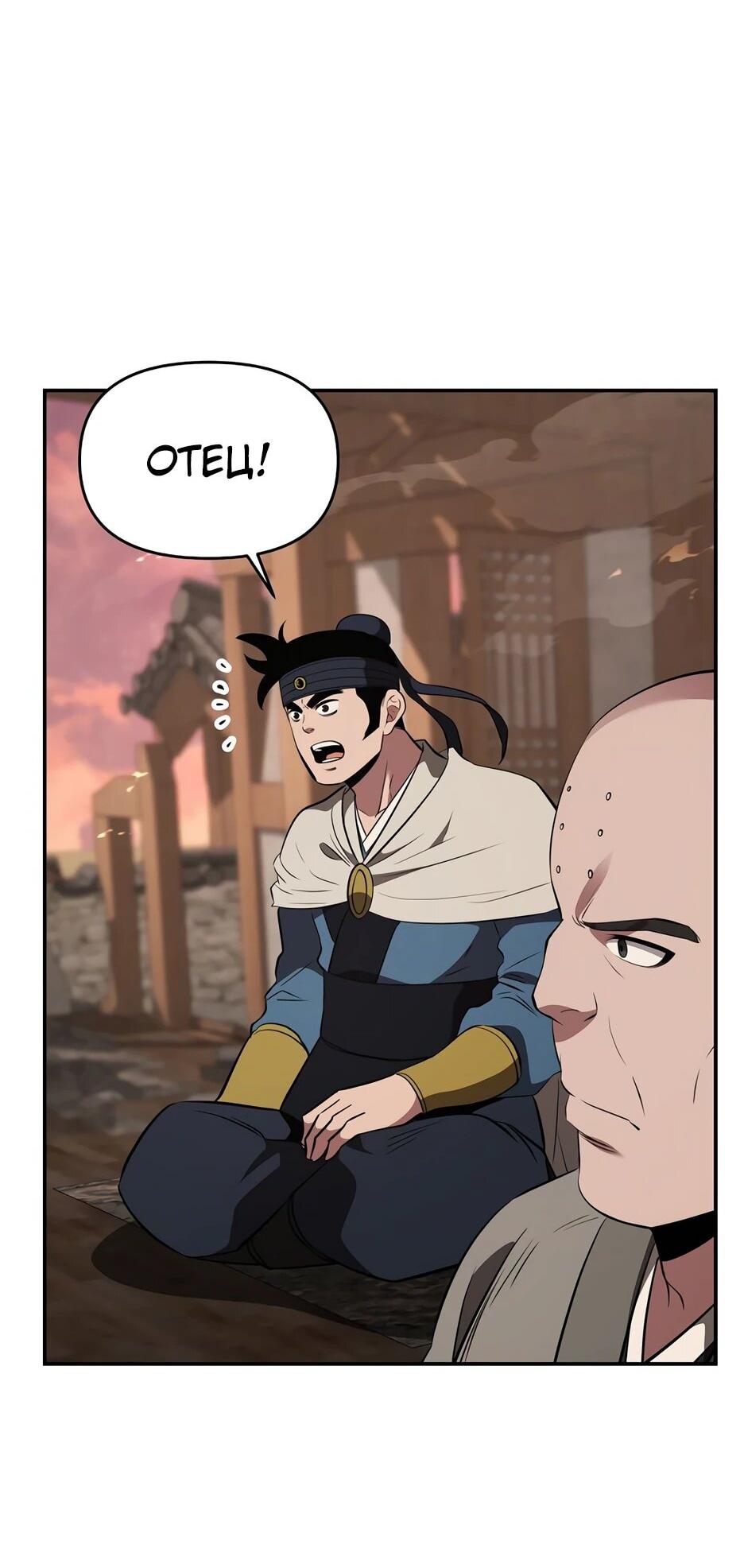 Манга Лучший в мире трактир Куньлунь - Глава 111 Страница 55