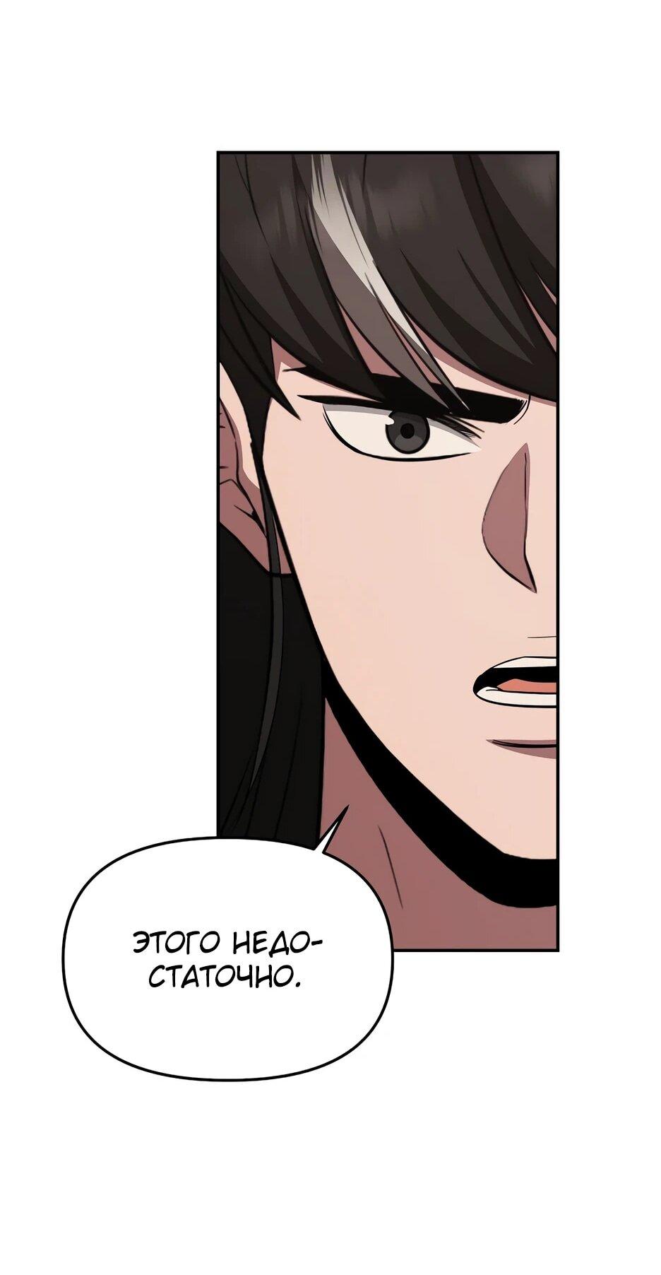 Манга Лучший в мире трактир Куньлунь - Глава 113 Страница 47