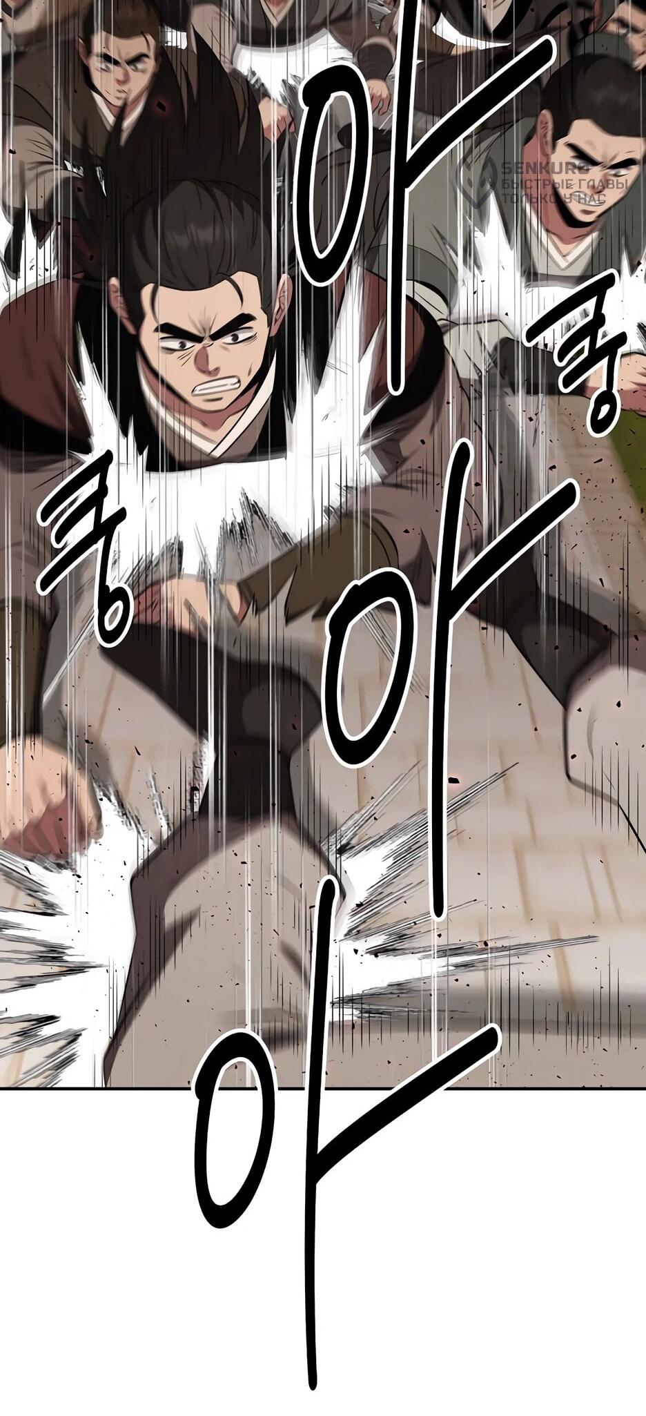 Манга Лучший в мире трактир Куньлунь - Глава 113 Страница 37