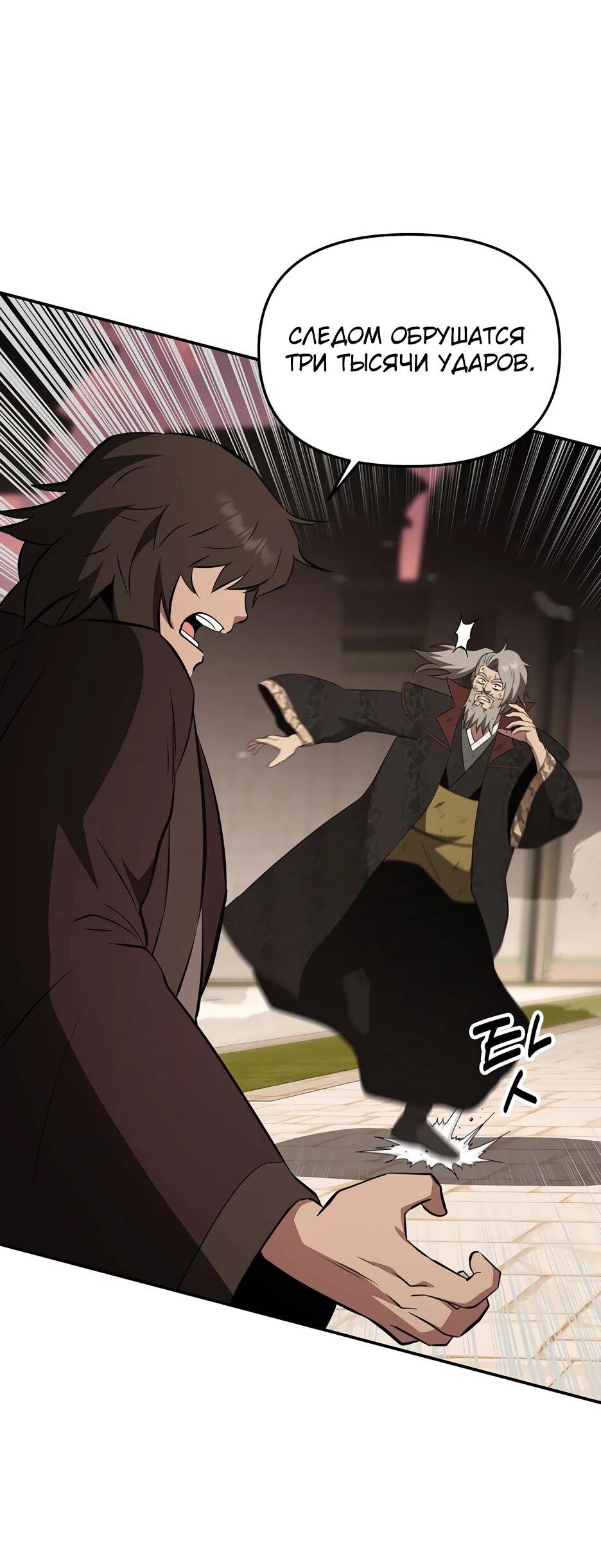 Манга Лучший в мире трактир Куньлунь - Глава 113 Страница 44