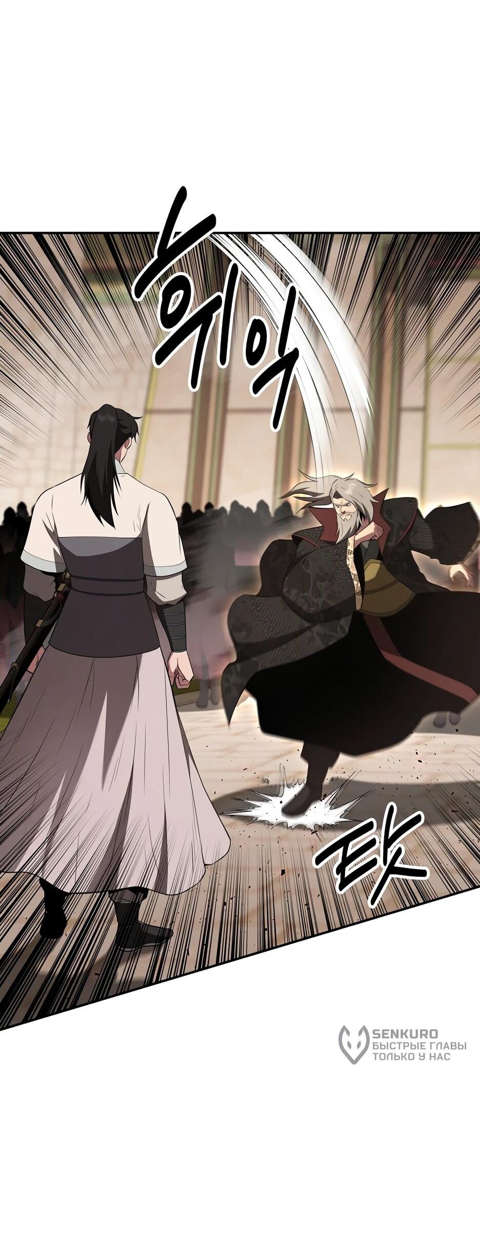 Манга Лучший в мире трактир Куньлунь - Глава 113 Страница 29