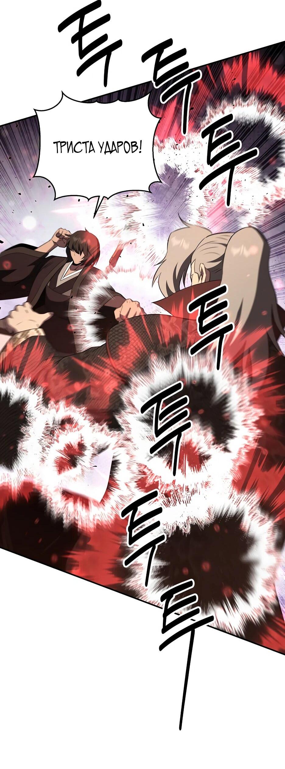 Манга Лучший в мире трактир Куньлунь - Глава 113 Страница 40