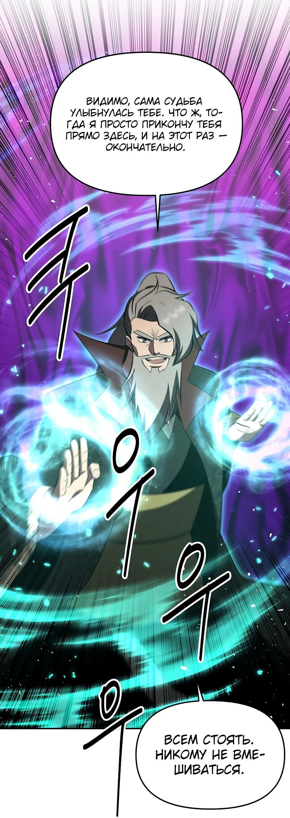 Манга Лучший в мире трактир Куньлунь - Глава 113 Страница 8