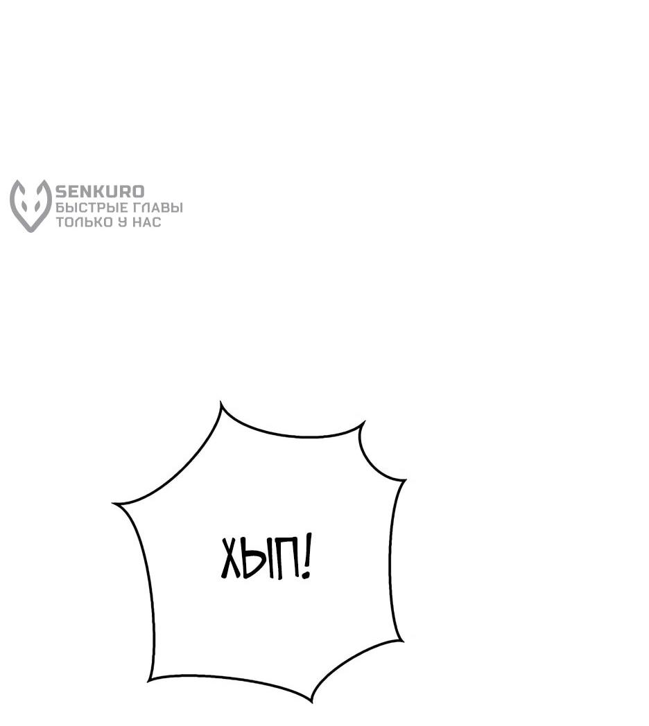 Манга Лучший в мире трактир Куньлунь - Глава 113 Страница 25