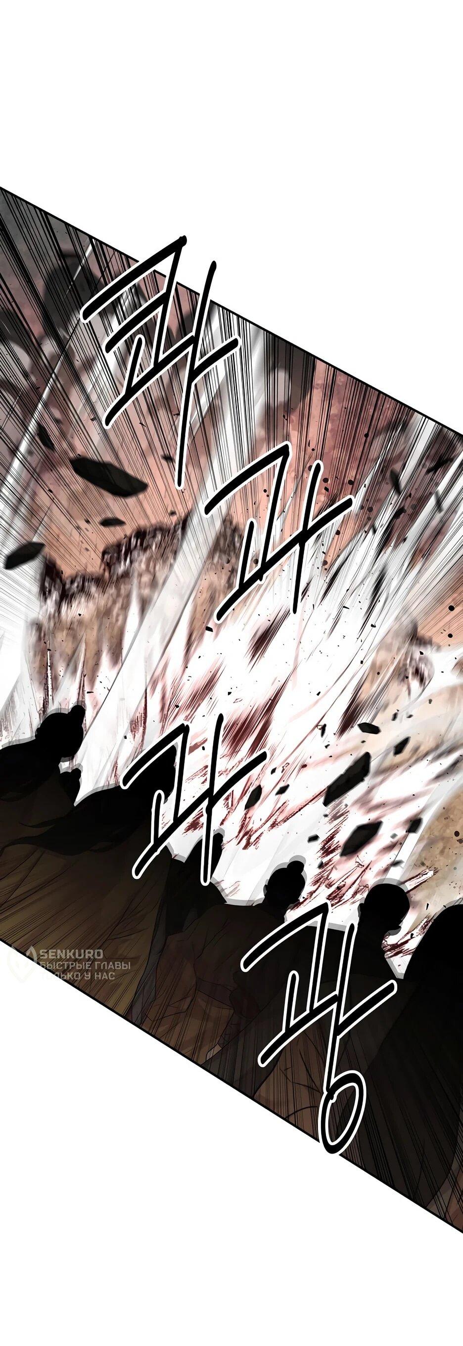 Манга Лучший в мире трактир Куньлунь - Глава 113 Страница 16