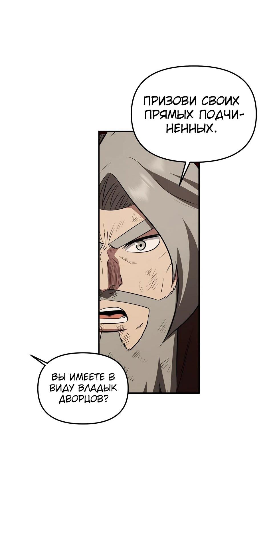 Манга Лучший в мире трактир Куньлунь - Глава 113 Страница 59