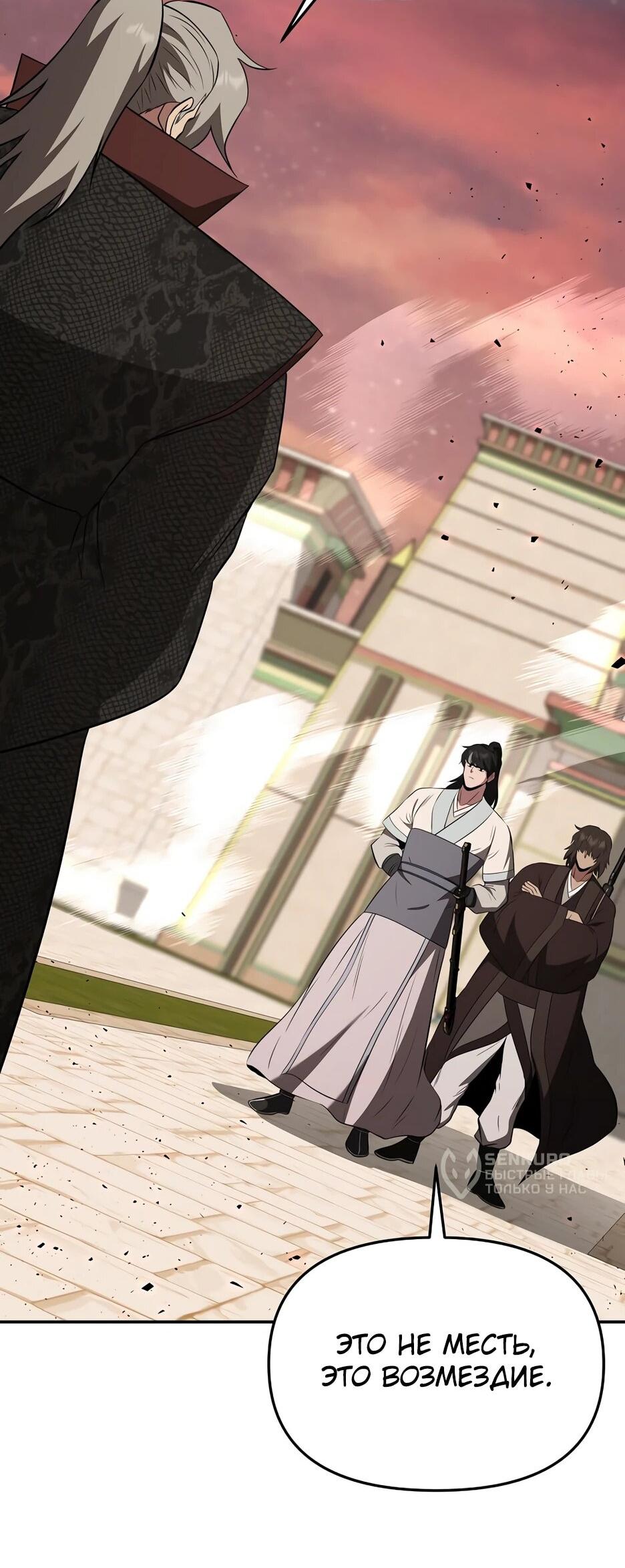 Манга Лучший в мире трактир Куньлунь - Глава 113 Страница 4