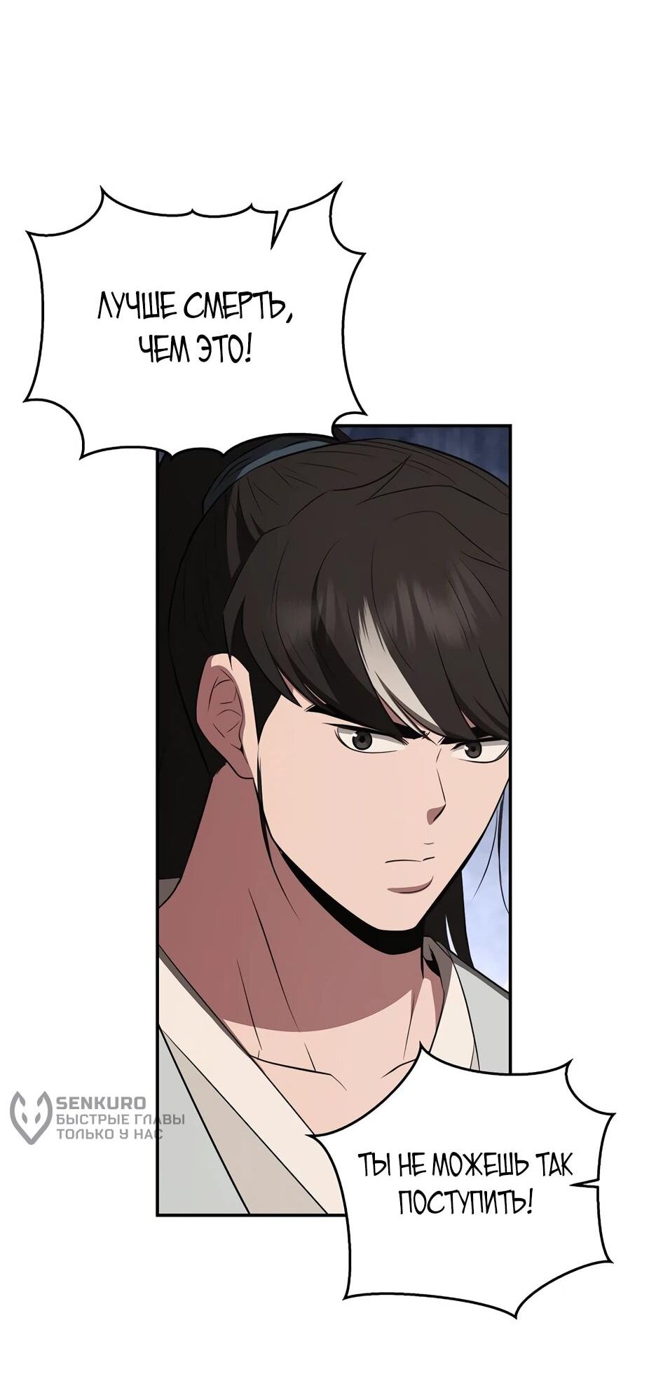 Манга Лучший в мире трактир Куньлунь - Глава 113 Страница 65