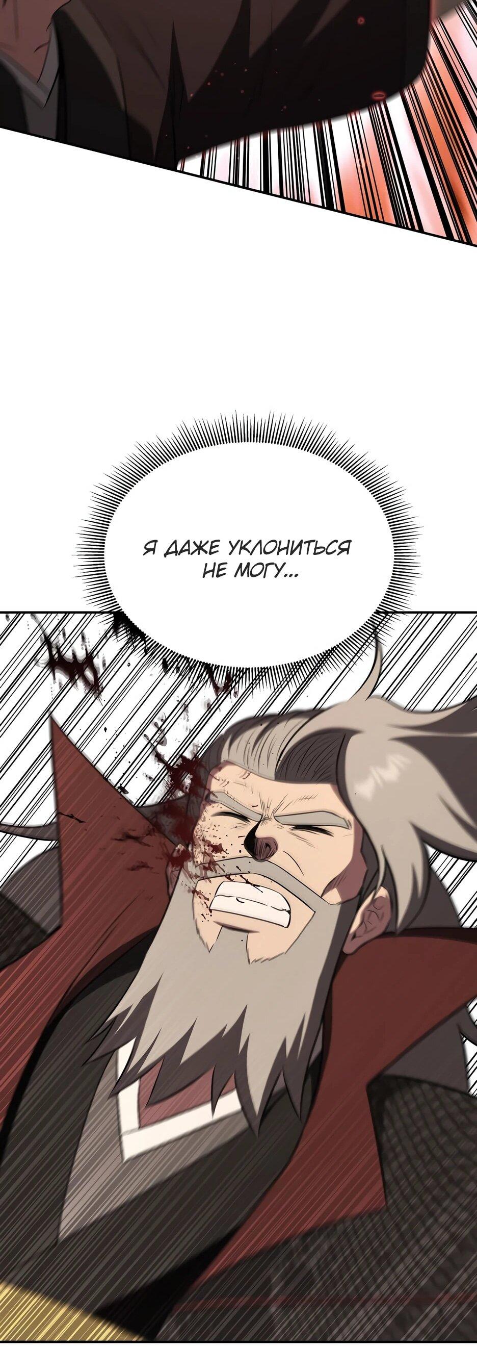 Манга Лучший в мире трактир Куньлунь - Глава 113 Страница 42