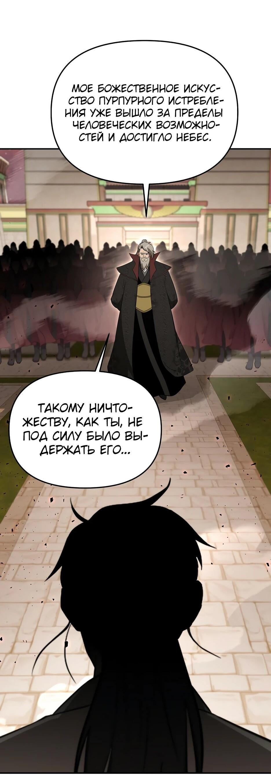 Манга Лучший в мире трактир Куньлунь - Глава 113 Страница 2