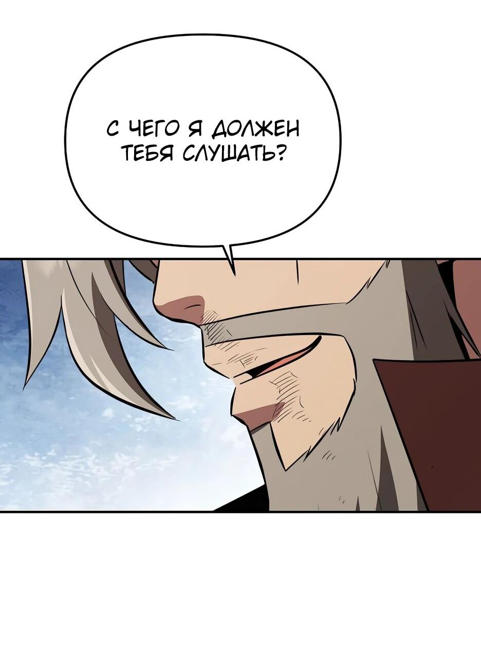 Манга Лучший в мире трактир Куньлунь - Глава 113 Страница 24