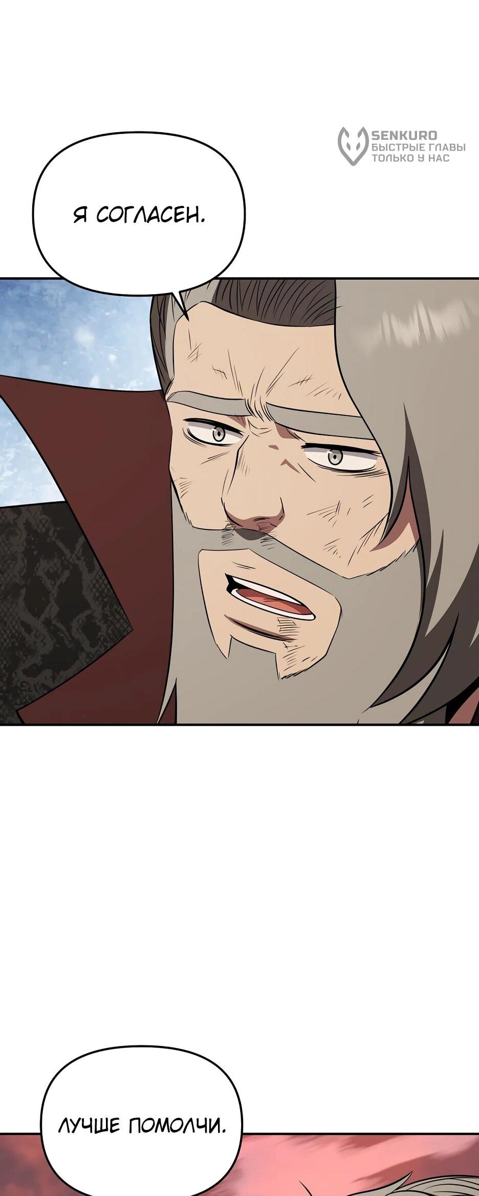 Манга Лучший в мире трактир Куньлунь - Глава 113 Страница 45