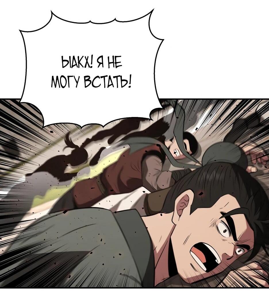 Манга Лучший в мире трактир Куньлунь - Глава 113 Страница 38