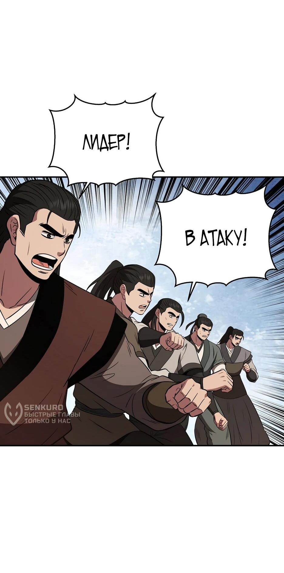 Манга Лучший в мире трактир Куньлунь - Глава 113 Страница 32