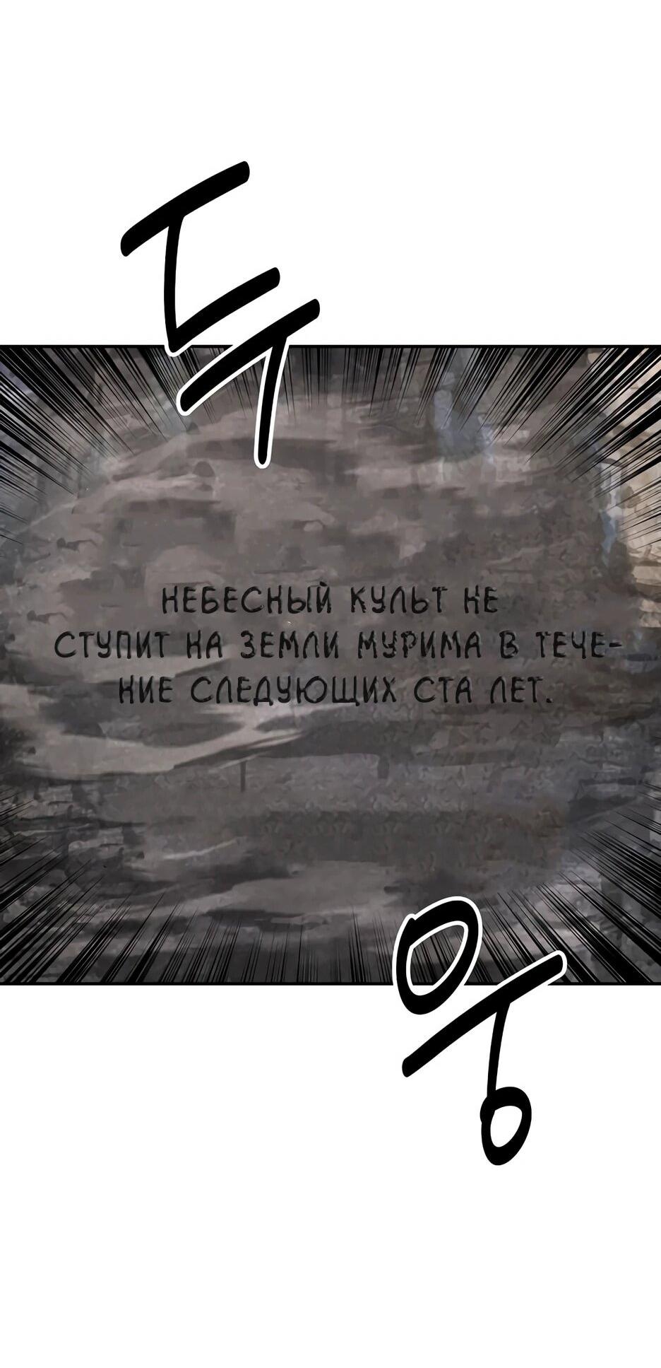 Манга Лучший в мире трактир Куньлунь - Глава 113 Страница 56