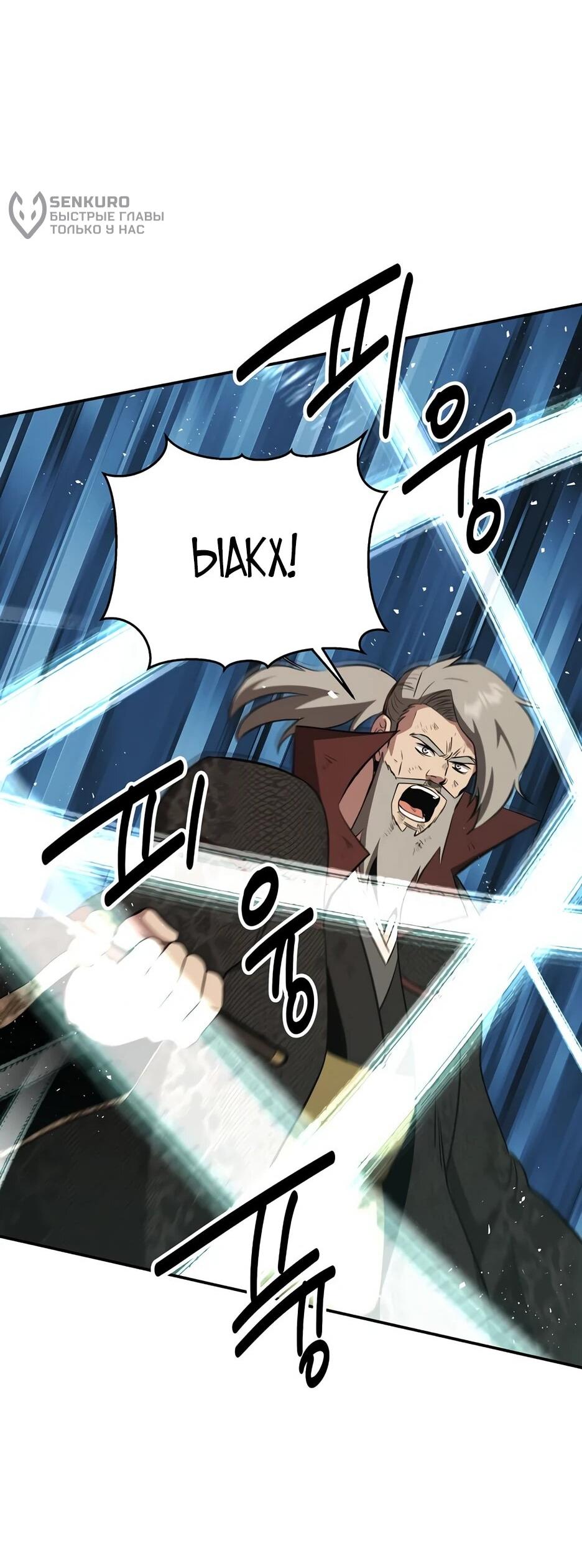 Манга Лучший в мире трактир Куньлунь - Глава 113 Страница 54