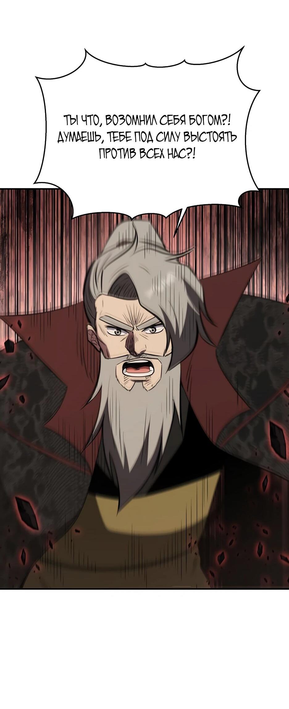 Манга Лучший в мире трактир Куньлунь - Глава 113 Страница 28